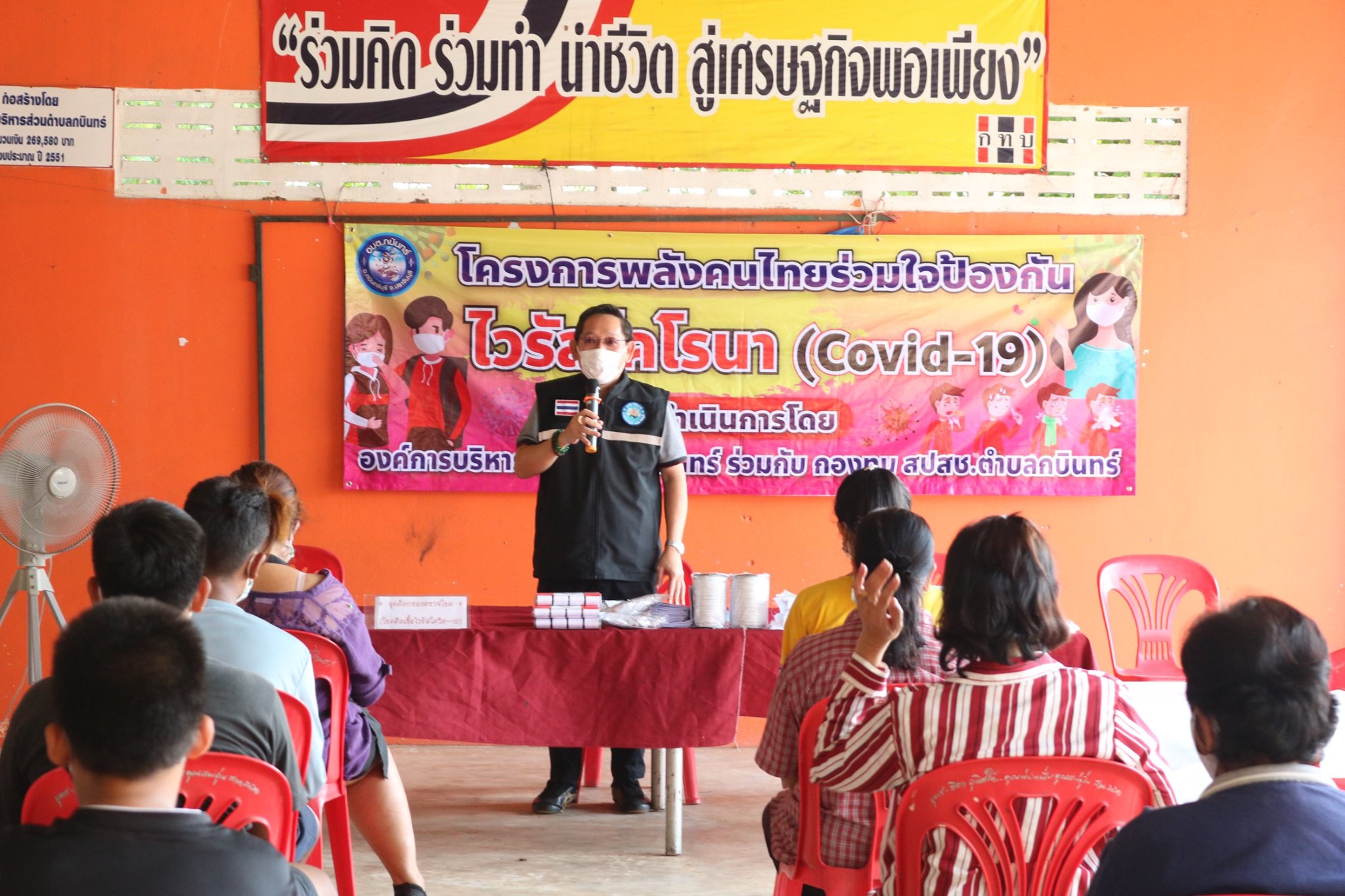 อบต.กบินทร์จัดโครงการพลังคนไทยร่วมใจป้องกันไวรัสโคโรน่า (โควิด 19) โดยการมอบหน้ากากอนามัยและเจลแอลกอฮอล์ ให้กับทุกหมู่บ้าน