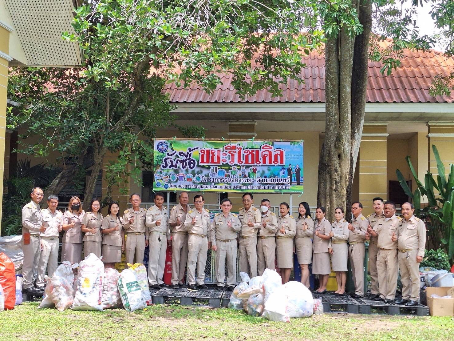 การขับเคลื่อนธนาคารขยะ (Recyclable Waste Bank)ของ องค์การบริหารส่วนตำบลกบินทร์